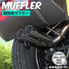 jb23ジムニーワンオフマフラー - メルカリ