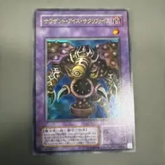 遊戯王 サウザンド・アイズ・サクリファイス PSA10 - メルカリ