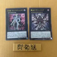 b745 遊戯王　真血公ヴァンパイア　ヴァンパイアシェリダン　レリーフ