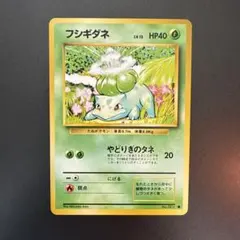 フシギダネ CL Classic CLF 001/032 - メルカリ
