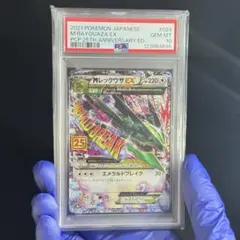 2026年最新】mレックウザex 25th psa10の人気アイテム - メルカリ