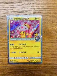 2026年最新】シリーズ：サン&ムーン ポケモンカードゲームの人気