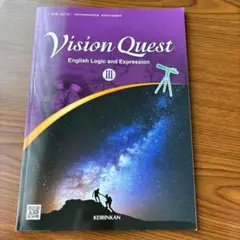 Vision Quest English III