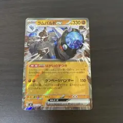 シンさん購入他いますか極美品ポケモンカード ラムパルドex シンさん購入他いますか極美品ポケモンカード ラムパルドex - メルカリ