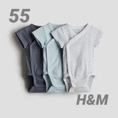 H&M ラップボディスーツ 3枚セット ボディスーツ ロンパース 男の子