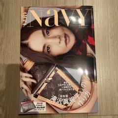 Very navy10月号　付録なし