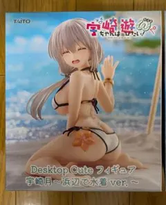 【最安未開封】宇崎ちゃんは遊びたい！ DesktopCute 宇崎月 浜辺で水着