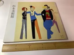 2025年最新】杉本健吉の人気アイテム - メルカリ