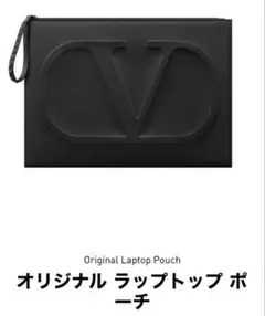 valentino オリジナルラップトップポーチ 黒 ヴァレンティノビューティー