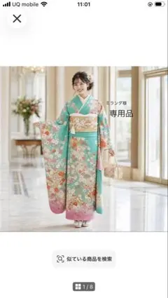 豪華　正絹振袖フルセット　水色 振袖 花柄 グラデーション　成人式にも 豪華 正絹振袖フルセット 水色 振袖 花柄 グラデーション 成人式にも