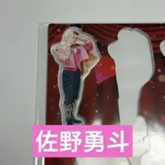 M!LK 佐野勇斗 アクスタ - メルカリ