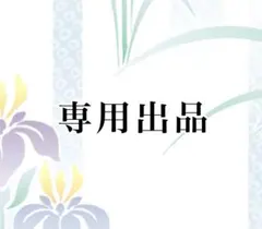 山田美智子様専用　不幸を反転させる指輪　呪物　特級呪物　曰く付き　金運アップ