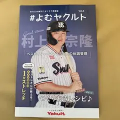 2025年最新】村上宗隆サインボールの人気アイテム - メルカリ