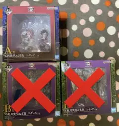 鬼滅の刃 一番くじ ～ふめつのきずな 弐～ 大セール開催中！！