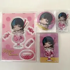 まるくじ 呪術廻戦 死滅回游 ちゃぽん 星綺羅羅 フルコンプ 4点セット