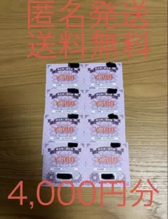 2026年最新】幸楽苑 株主優待の人気アイテム - メルカリ