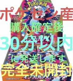 【最速ポケセン産 完全未開封 インフェルノX シュリ 付き ポケモンカードゲーム