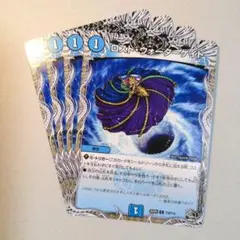 ロスト・ウォーターゲイト　4枚