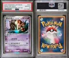 ☆PSA10☆【パチリス/S/色違い】PACHIRISU 243/190 - メルカリ