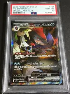2026年最新】Nのゾロアークex sar psa10の人気アイテム - メルカリ