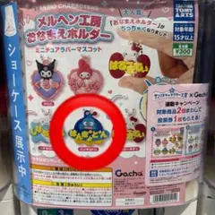 メルヘン工房 おなまえキーホルダー ハンギョドン