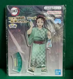 鬼滅の刃　スタンド付きアクリルプレート ～漆ノ章 in ナムコ～　竈門炭治郎