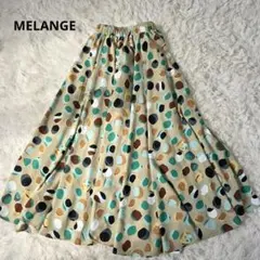 美品 MELANGE ドット ロングスカート M ベージュ カラフル 総ゴム