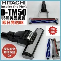 赤　中古　日立　掃除機　CV-SF900　ヘッド　回転ブラシ　綺麗　D-AP51 赤 中古 日立 掃除機 CV-SF900 ヘッド 回転ブラシ 綺麗 D-AP51