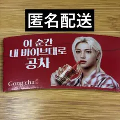 韓国ゴンチャ Stray Kids スキズ Felix フィリックス