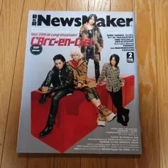 R&R NewsMaker 2000年2月号 L'Arc-en-Ciel