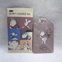 くまのプーさん　シークレットラゲッジタグ　ディズニー