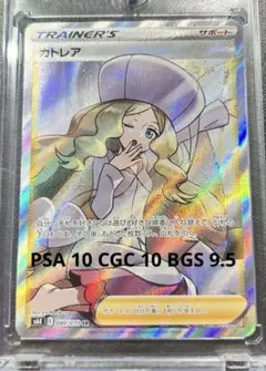 2026年最新】ポケモンカード sr カトレアの人気アイテム - メルカリ