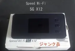 2026年最新】Speed Wi-Fi 5G X12の人気アイテム - メルカリ