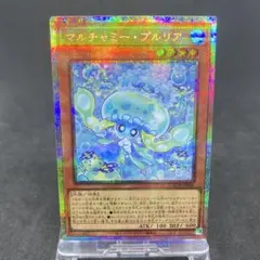 マルチャミープルリア プリズマティックシークレット