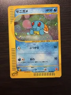 2026年最新】ゼニガメ 007/018 マクドナルドの人気アイテム - メルカリ