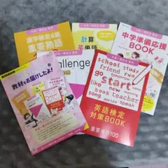 英語検定対策BOOKなど学習参考書セット