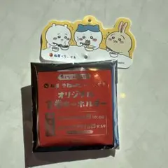 n*a様 ちいかわ 松屋 コラボ キーホルダー ハチワレ