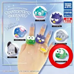 サンリオキャラクターズ ファッションリング 2