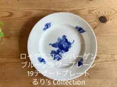 2026年最新】ロイヤルコペンハーゲン プレート 19 4の人気アイテム