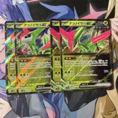 スタートデッキ100】未来 テツノイサハex ミラー仕様 2枚セット①