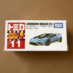 上海 限定 トミカ ランボルギーニ ウラカン STO 10台セット ふわふわ on X: 