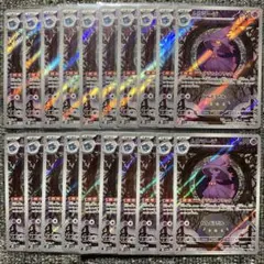ゲンガーVMAX RRR 20枚セット SGG - メルカリ