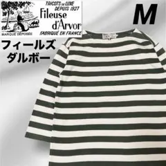 Fileuse d'Arvor ボートネック七分袖 M フィールズダルボー