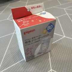 Pigeon 母乳フリーザーパック