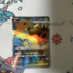 メガガルーラex SR MEGA 拡張パック メガシンフォニア 080/063