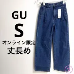GU 丈長め デニムタックトラウザー ハイウエストデニムパンツ Sサイズのサムネイル
