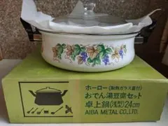 2026年最新】ホーロー鍋浅型の人気アイテム - メルカリ