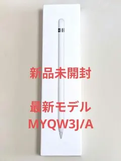 【未使用未開封】 Apple Pencil ホワイト 楽天市場】apple pencil 未開封の通販