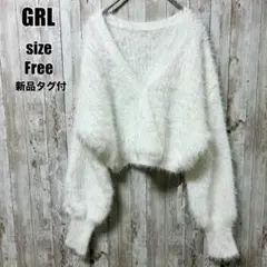 【GRL】新品タグ付 シャギーニット カシュクール ホワイト Free きれいめ