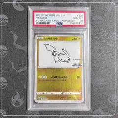 【PSA5】 ピカチュウ 長場雄 プロモ YU NAGABA 208/S-P ピカチュウ NAGABA 長場雄 プロモ PROMO 208/S-P